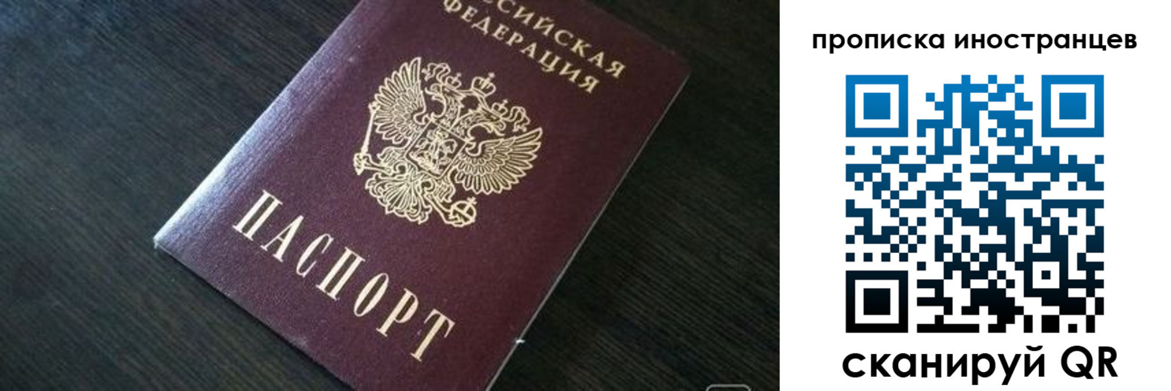 прописка 2025 в Новоалтайске
