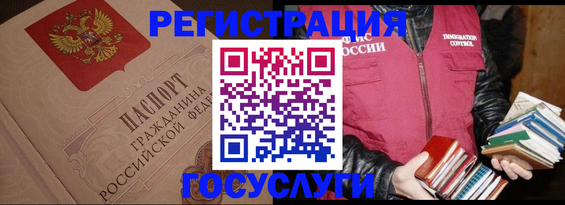 временная регистрация купить в Новоалтайске