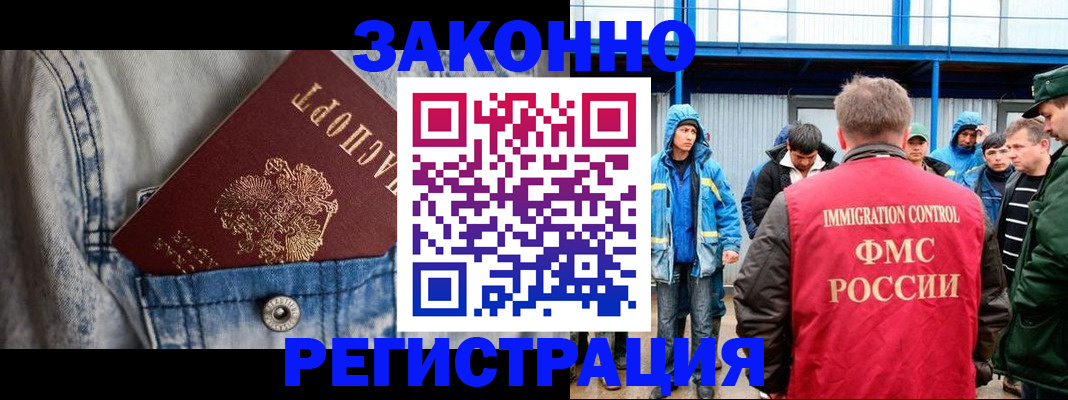 прописка для школы в Новоалтайске